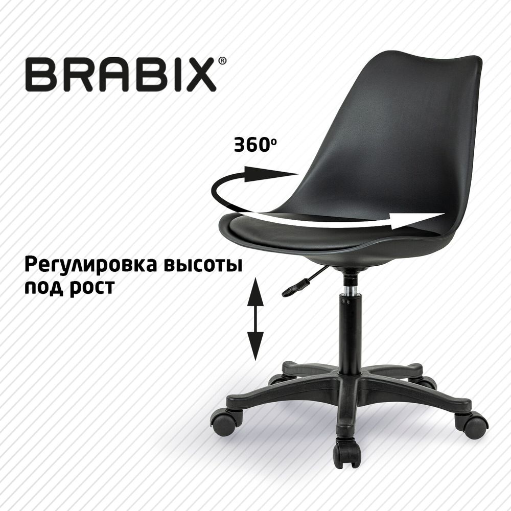 Кресло стул BRABIX "Eames MG-310 PL", пластик черный, экокожа черная