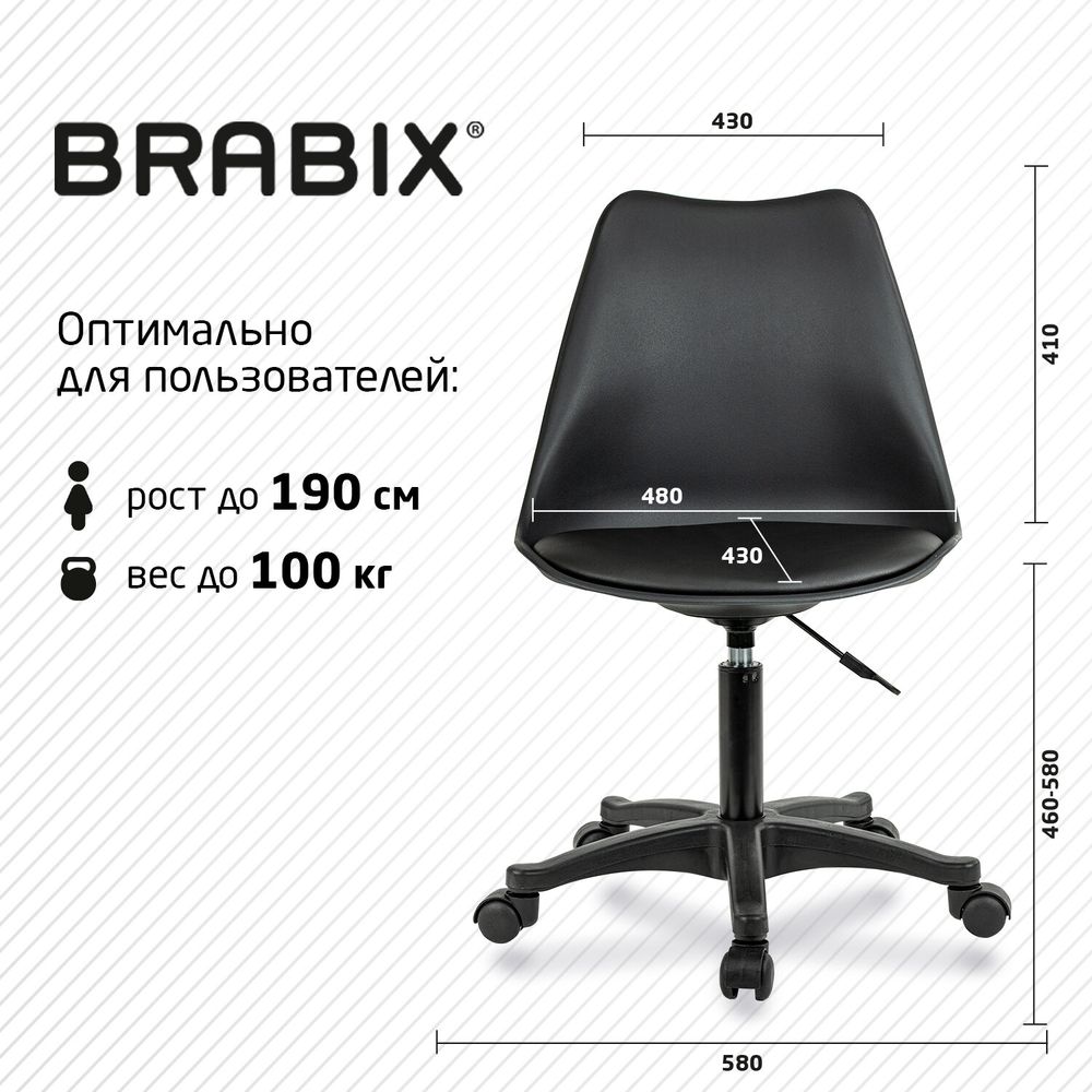 Кресло стул BRABIX "Eames MG-310 PL", пластик черный, экокожа черная