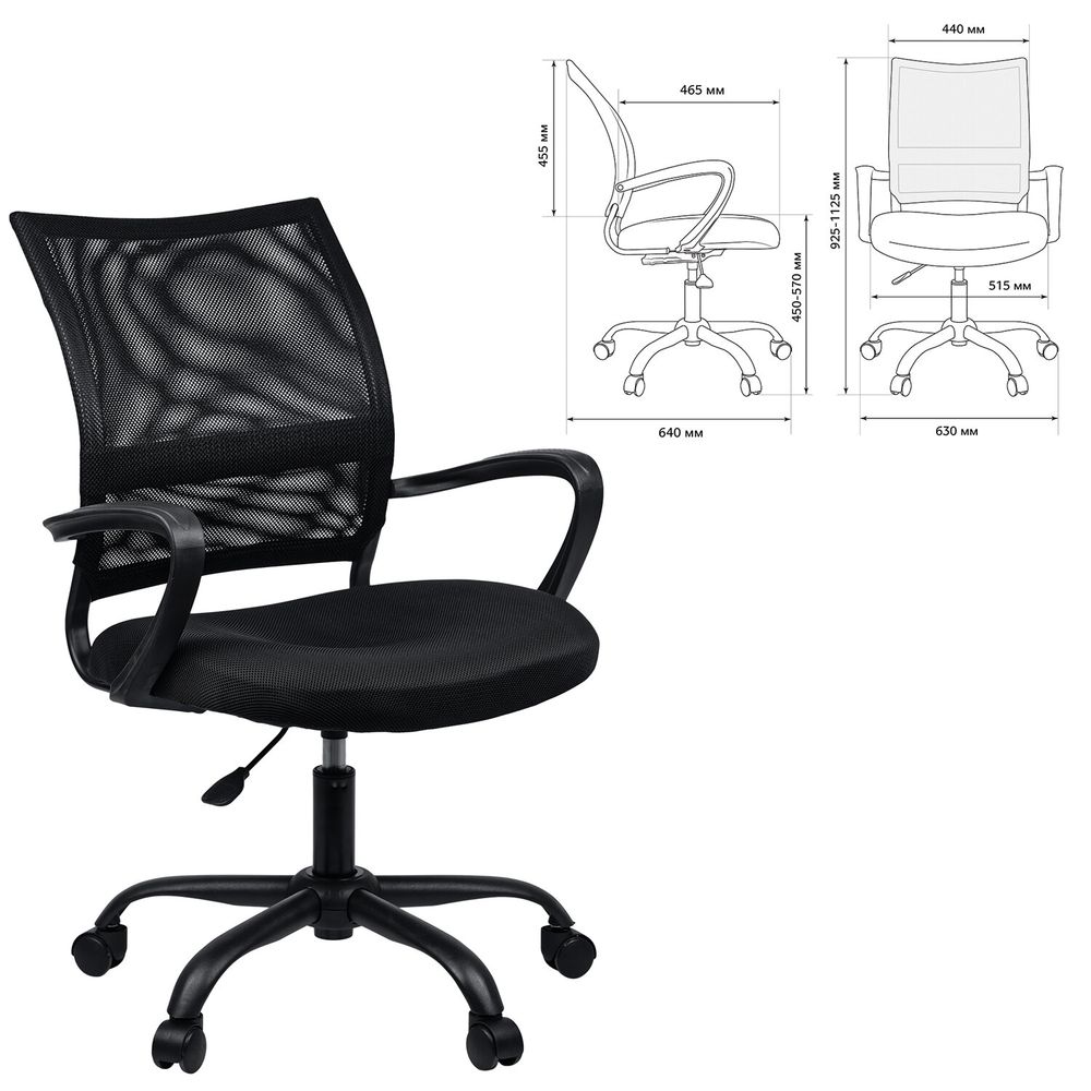 Кресло BRABIX "Cargo MG-391", до 130 кг, пятилучие металлическое, ткань/сетка, черное