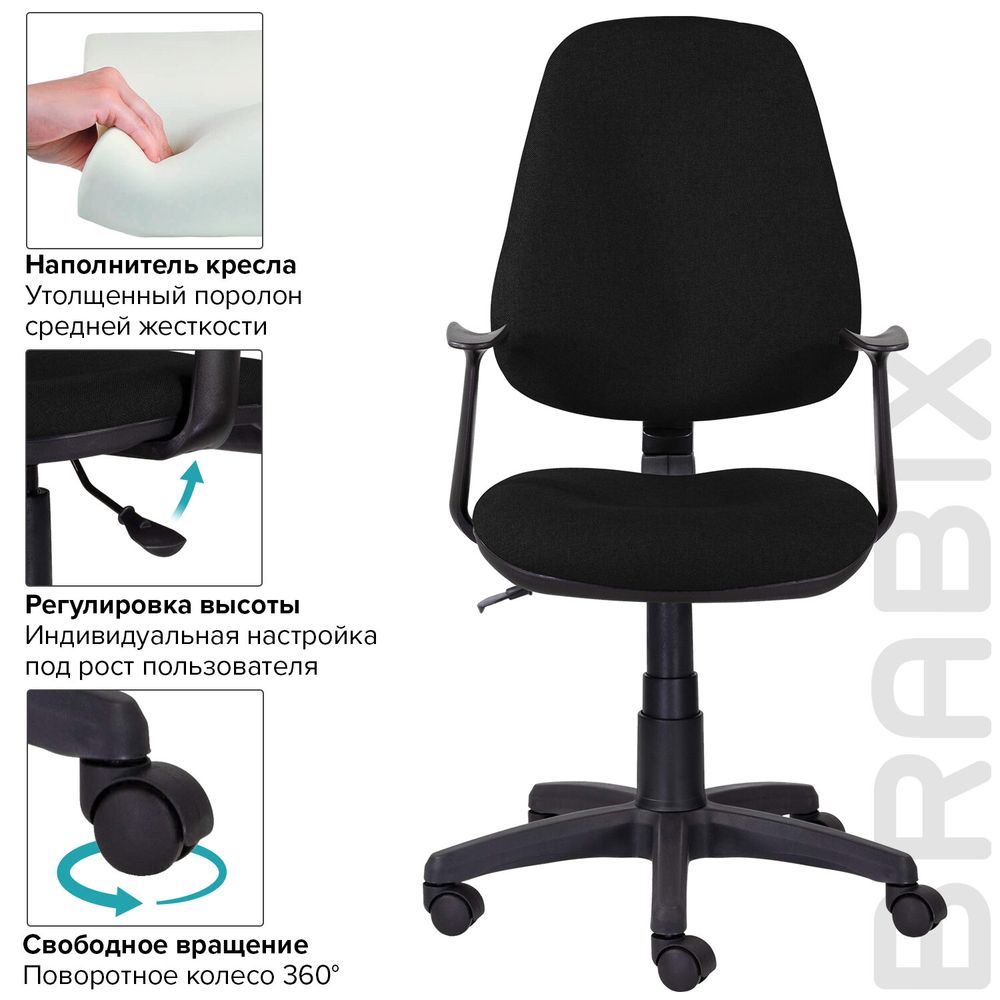 Кресло BRABIX "Comfort MG-321", регулируемая эргономичная спинка, ткань, черное