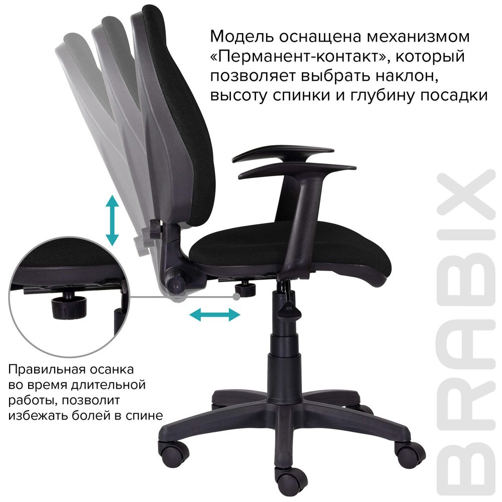 Кресло BRABIX "Comfort MG-321", регулируемая эргономичная спинка, ткань, черное
