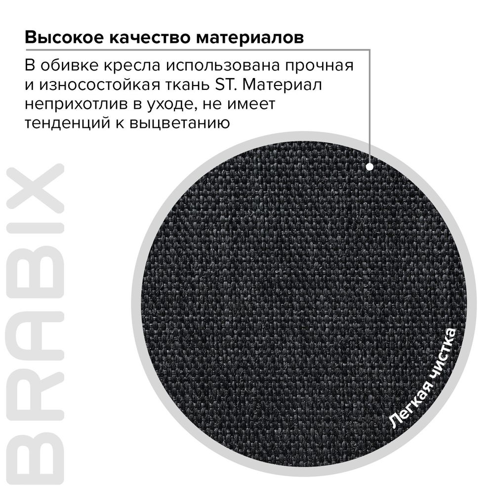 Кресло BRABIX "Comfort MG-321", регулируемая эргономичная спинка, ткань, черное