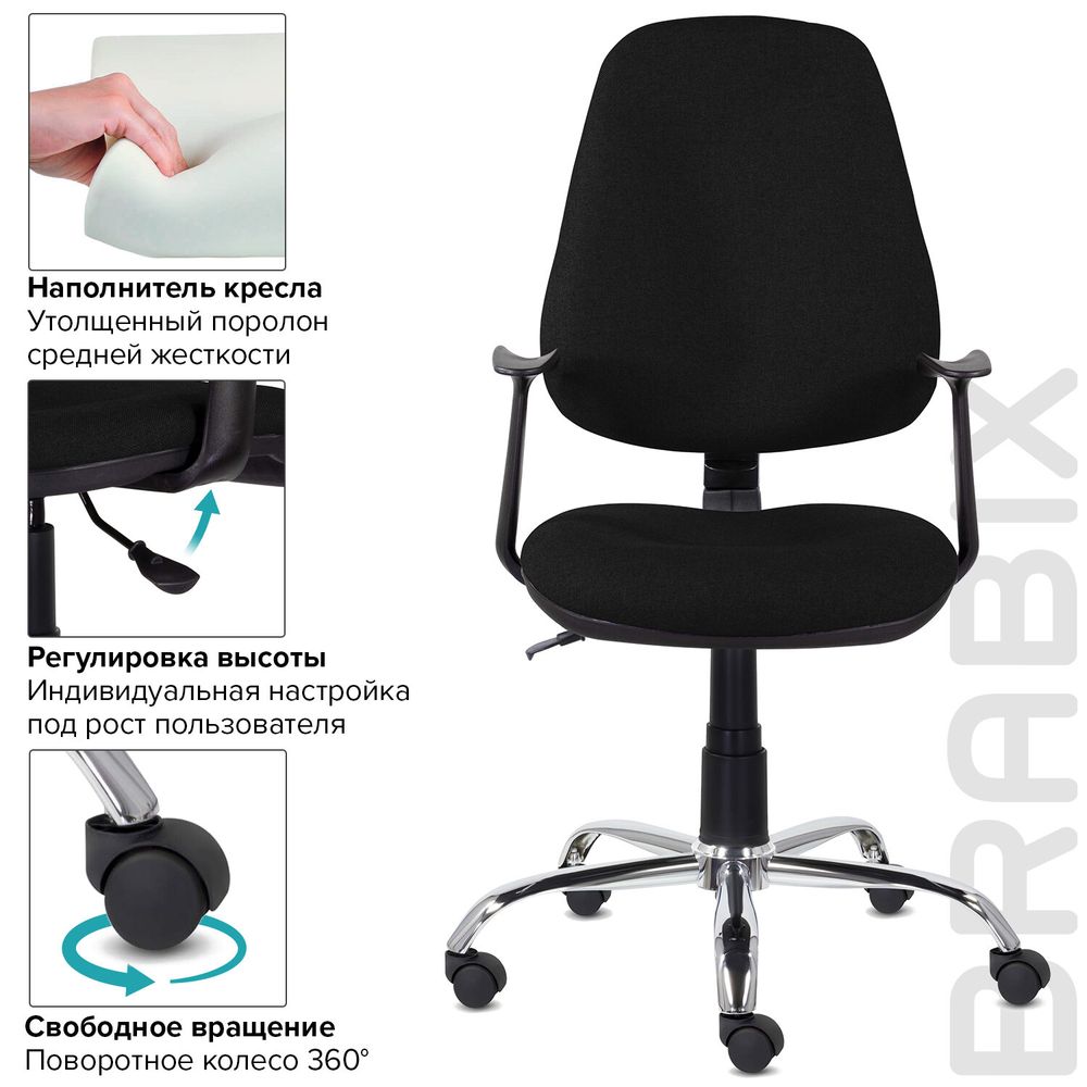 Кресло BRABIX "Comfort MG-322", хром, регулируемая эргономичная спинка, ткань, черное