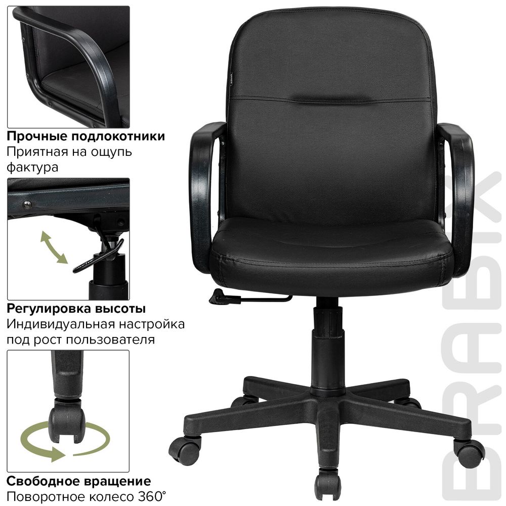 Кресло BRABIX "Top MG-333", с подлокотниками, кожзам, черное