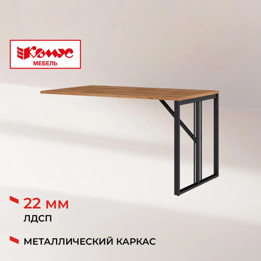 Брифинг К-Loft Director 1200х800х752 дуб натуральный