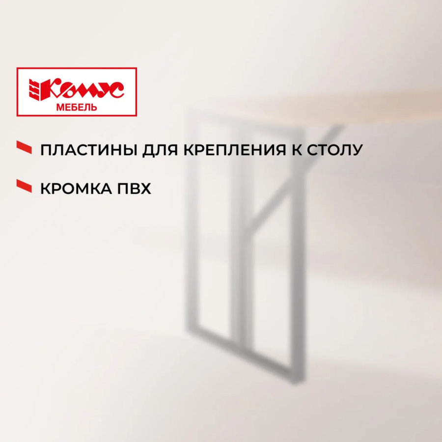 Брифинг К-Loft Director 1200х800х752 дуб натуральный