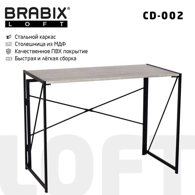 Стол на металлокаркасе BRABIX LOFT CD-002 (ш1000*г500*в750мм), складной, цвет дуб антик