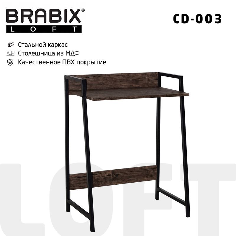 Стол на металлокаркасе BRABIX LOFT CD-003 (ш640*г420*в840мм), цвет морёный дуб