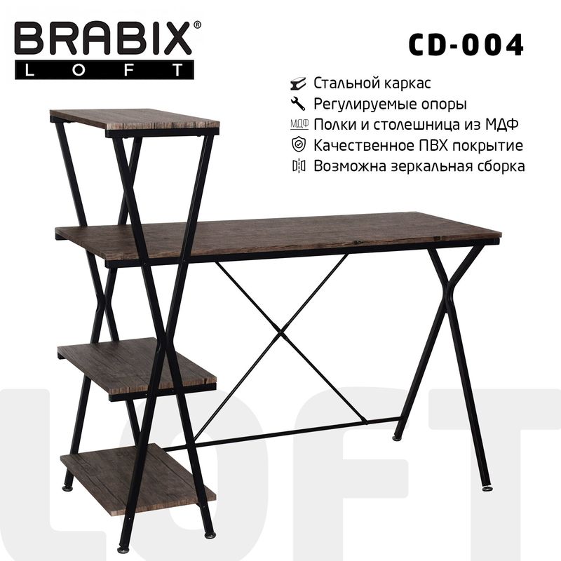 Стол на металлокаркасе BRABIX LOFT CD-004 (ш1200*г535*в1110мм), 3 полки, цвет морёный дуб