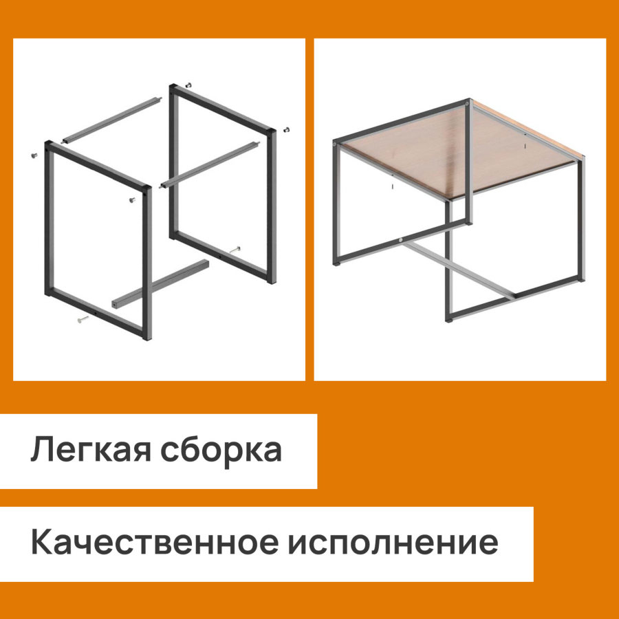 Стол журнальный "Систа", 640х590х460 мм, лофт, металл/ЛДСП ясень шимо светлый