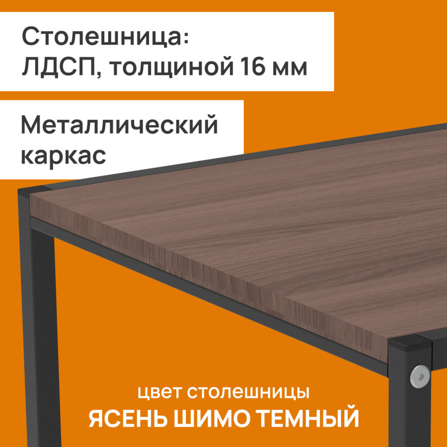 Стол журнальный "Терса", 490х490х560/390х390х460 мм, комплект 2 шт., металл/ЛДСП ясень шимо темный