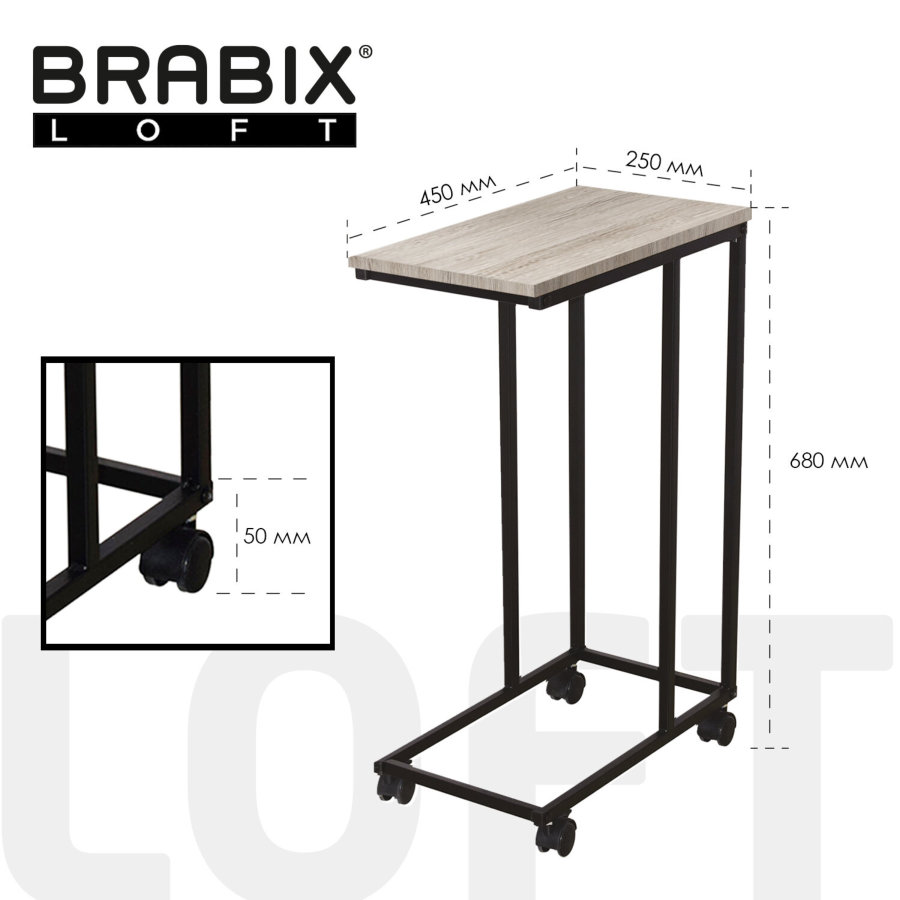 Стол журнальный BRABIX "LOFT CT-001", 450х250х680 мм, на колёсах, металлический каркас, цвет дуб антик