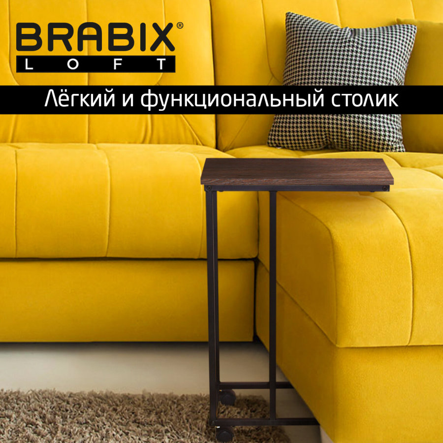 Стол журнальный BRABIX "LOFT CT-001", 450х250х680 мм, на колёсах, металлический каркас, цвет морёный дуб