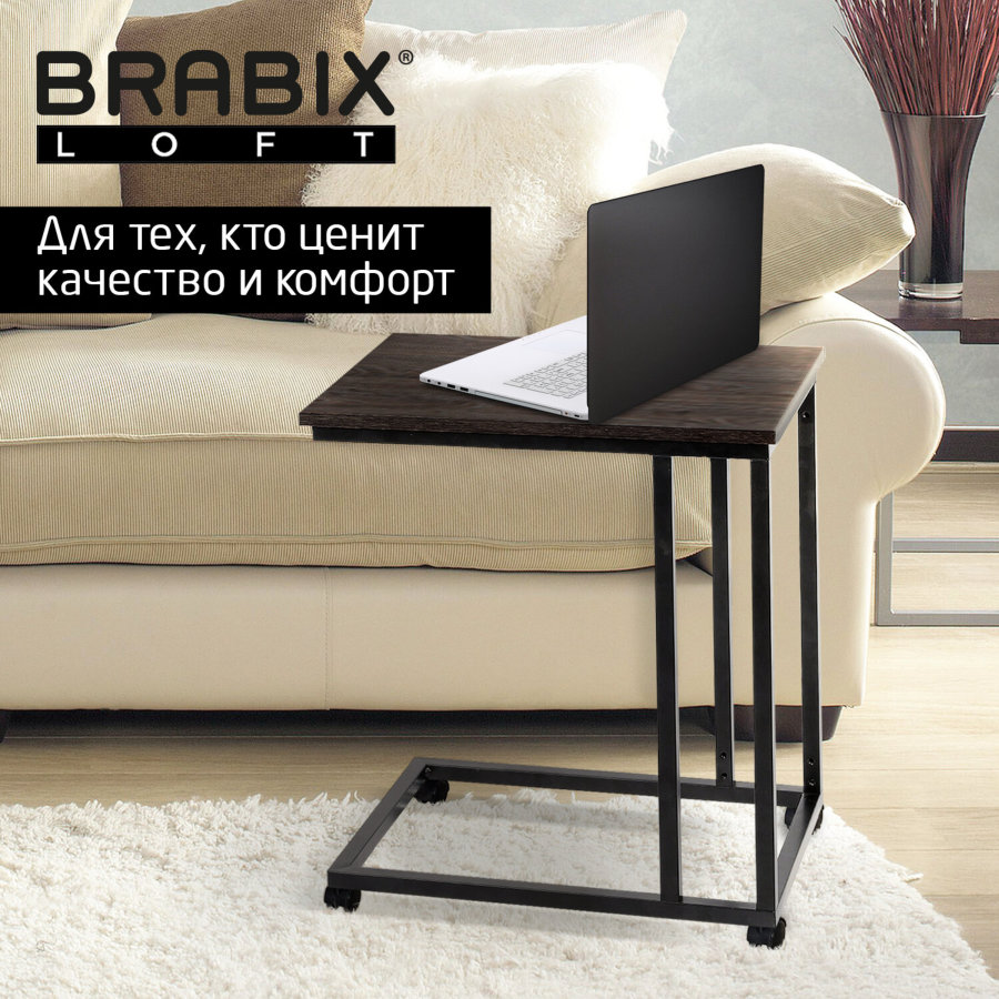 Стол журнальный BRABIX "LOFT CT-001", 450х250х680 мм, на колёсах, металлический каркас, цвет морёный дуб