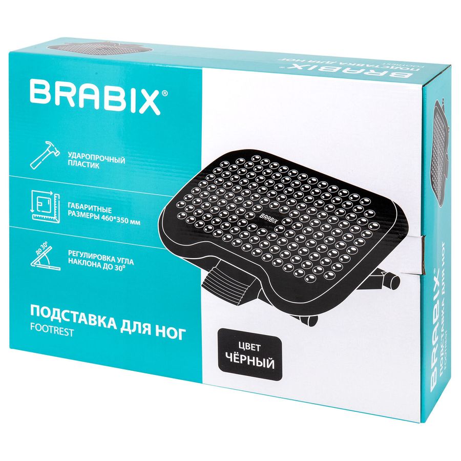 Подставка для ног BRABIX