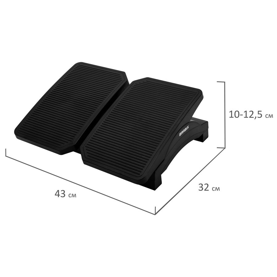 Подставка для ног BRABIX