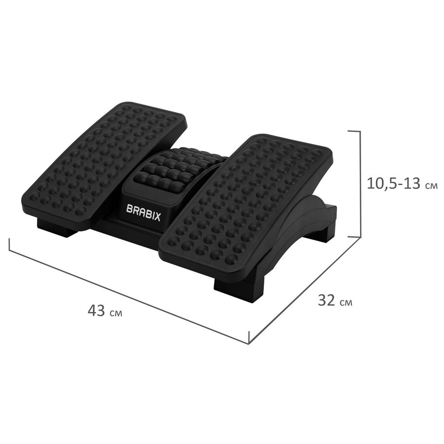 Подставка для ног BRABIX