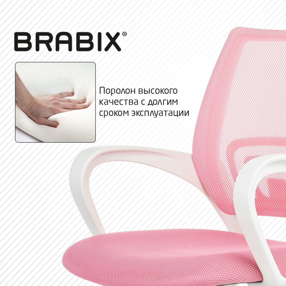 Кресло BRABIX