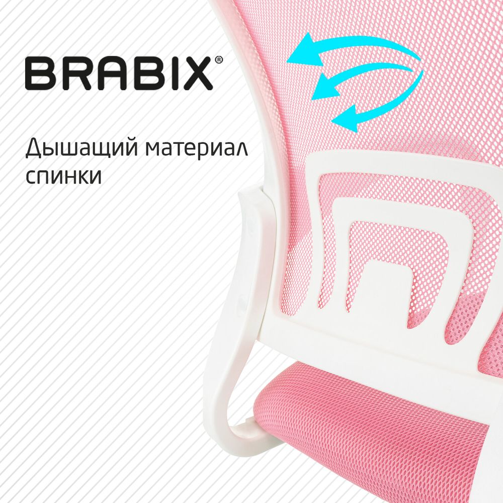 Кресло BRABIX