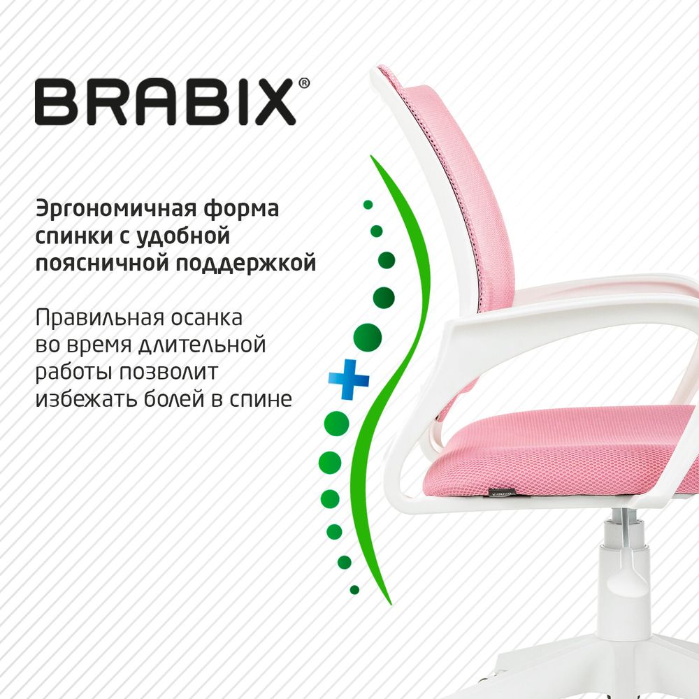 Кресло BRABIX
