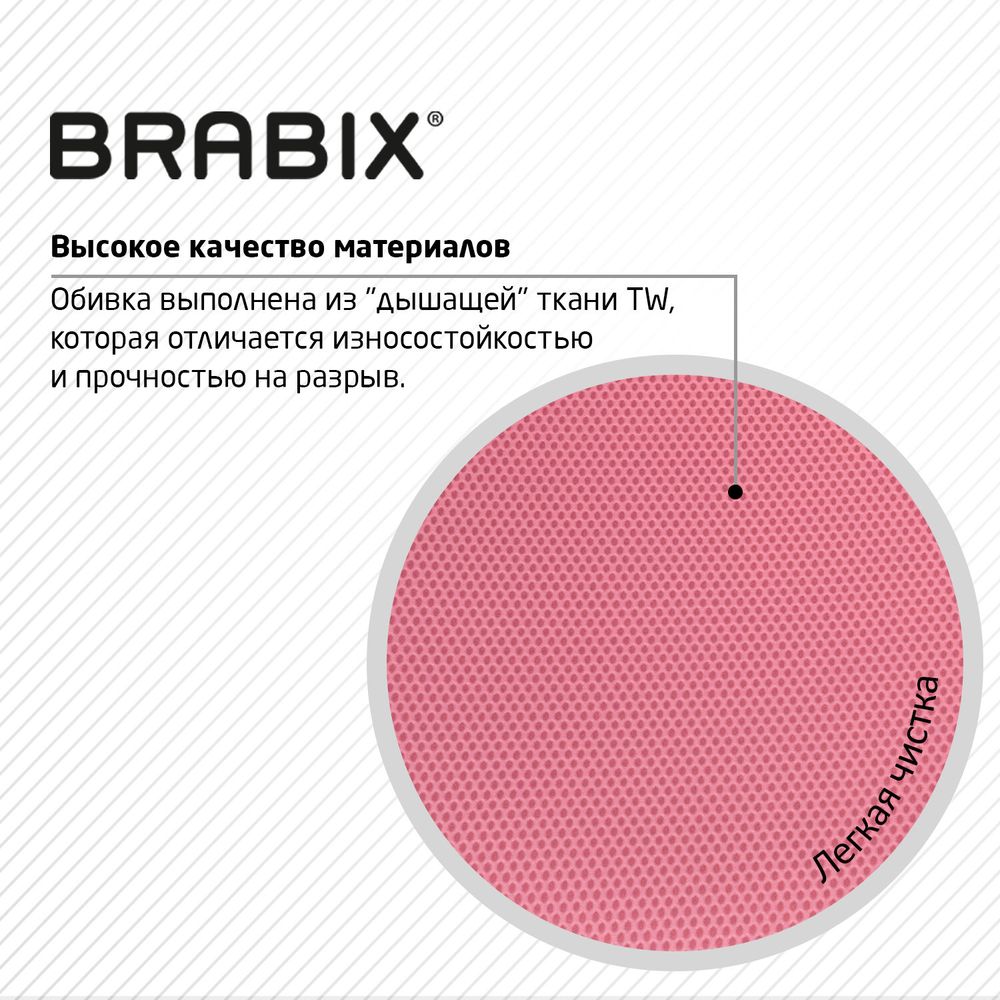 Кресло BRABIX
