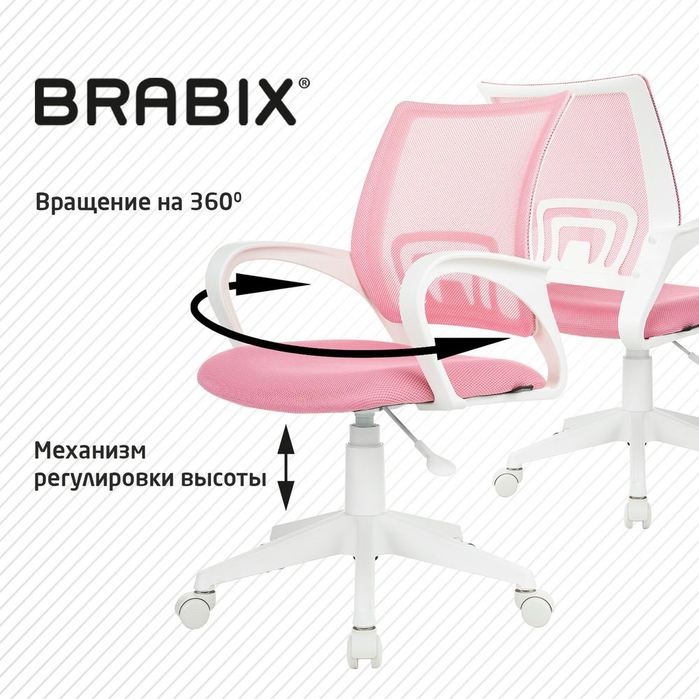 Кресло BRABIX
