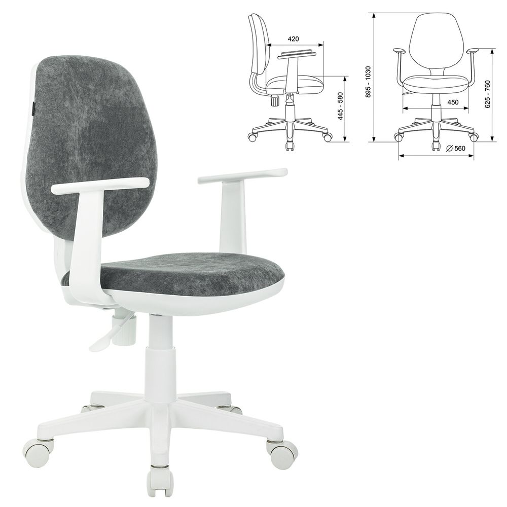 Кресло детское BRABIX