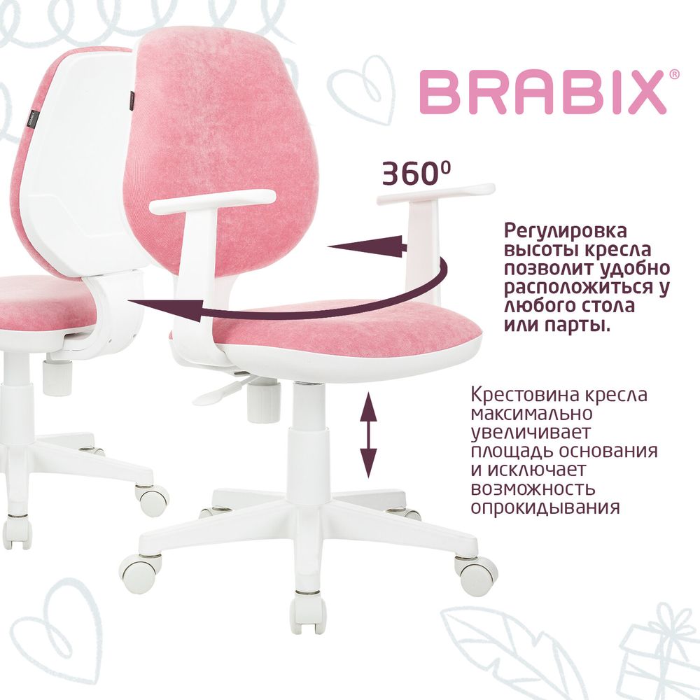 Кресло детское BRABIX