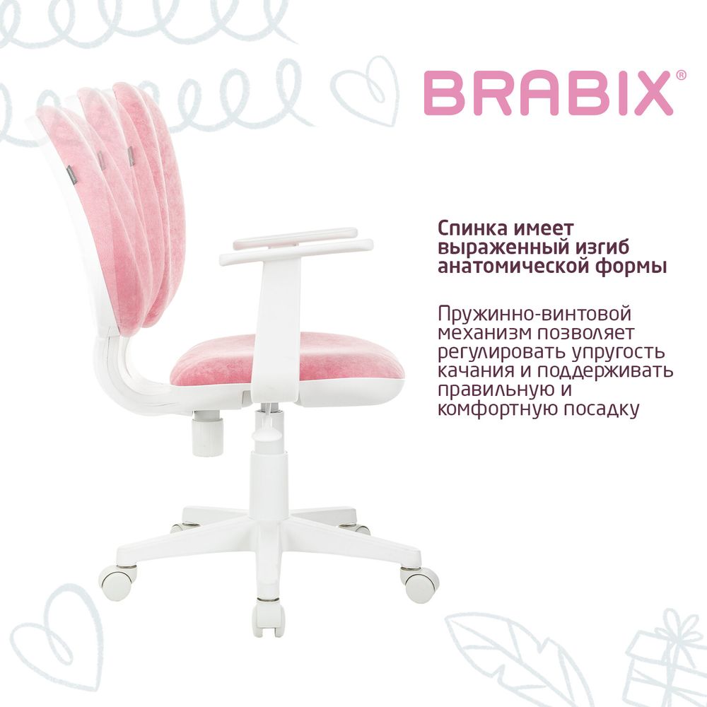 Кресло детское BRABIX