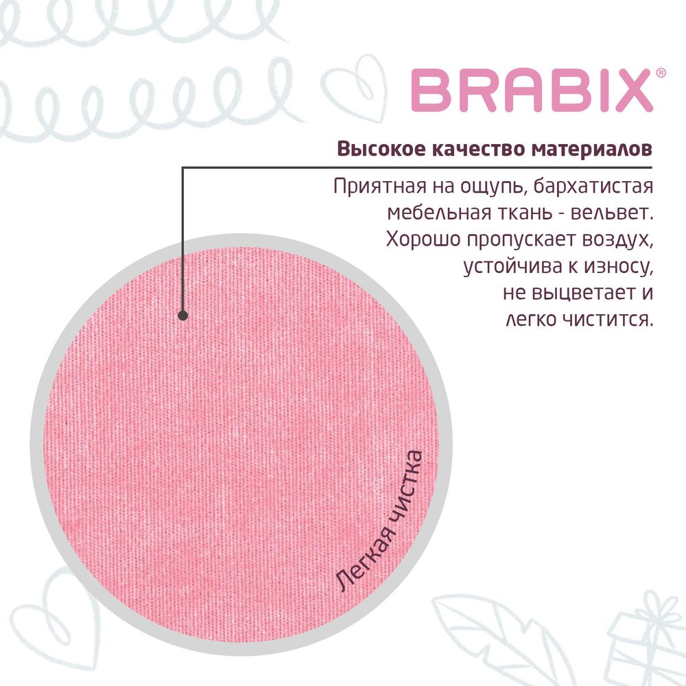 Кресло детское BRABIX
