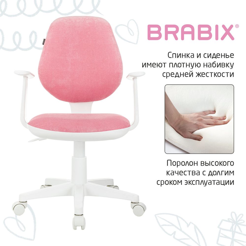 Кресло детское BRABIX