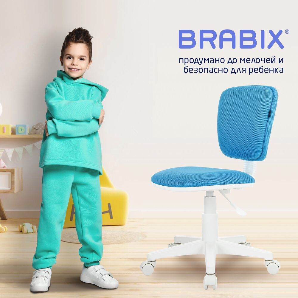 Кресло детское BRABIX