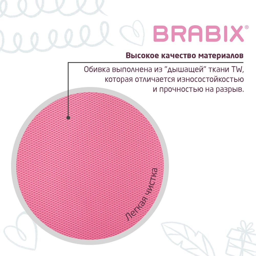 Кресло детское BRABIX