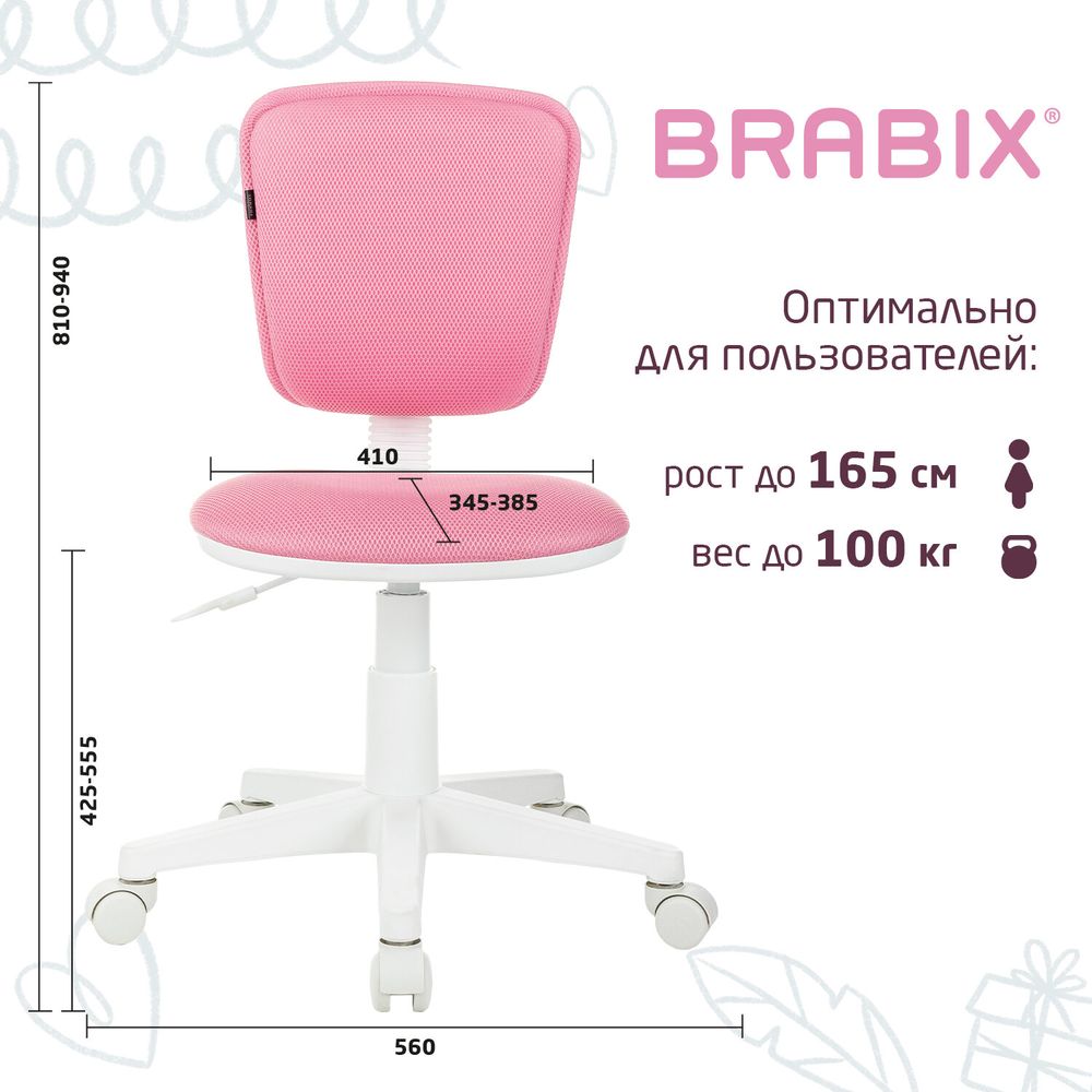 Кресло детское BRABIX