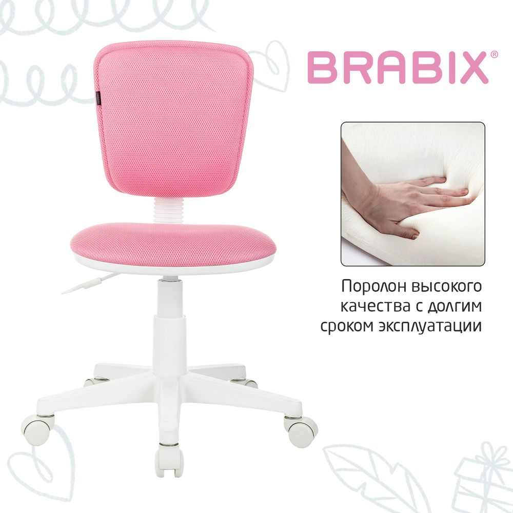 Кресло детское BRABIX