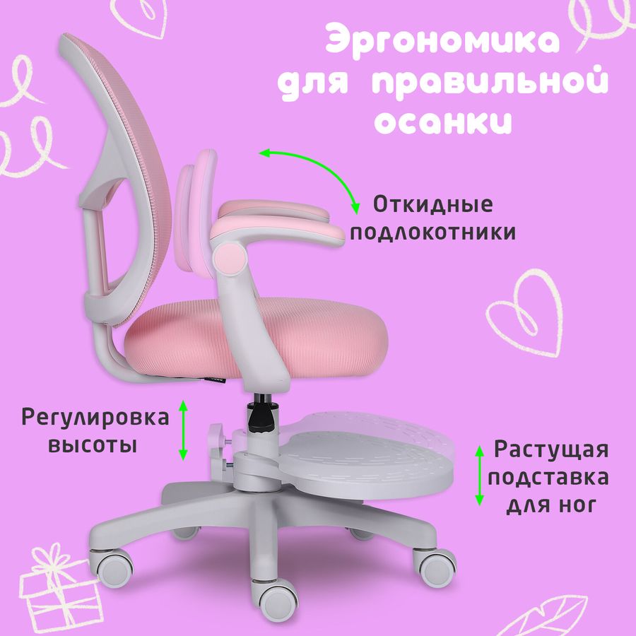 Кресло детское с подставкой для ног BRABIX