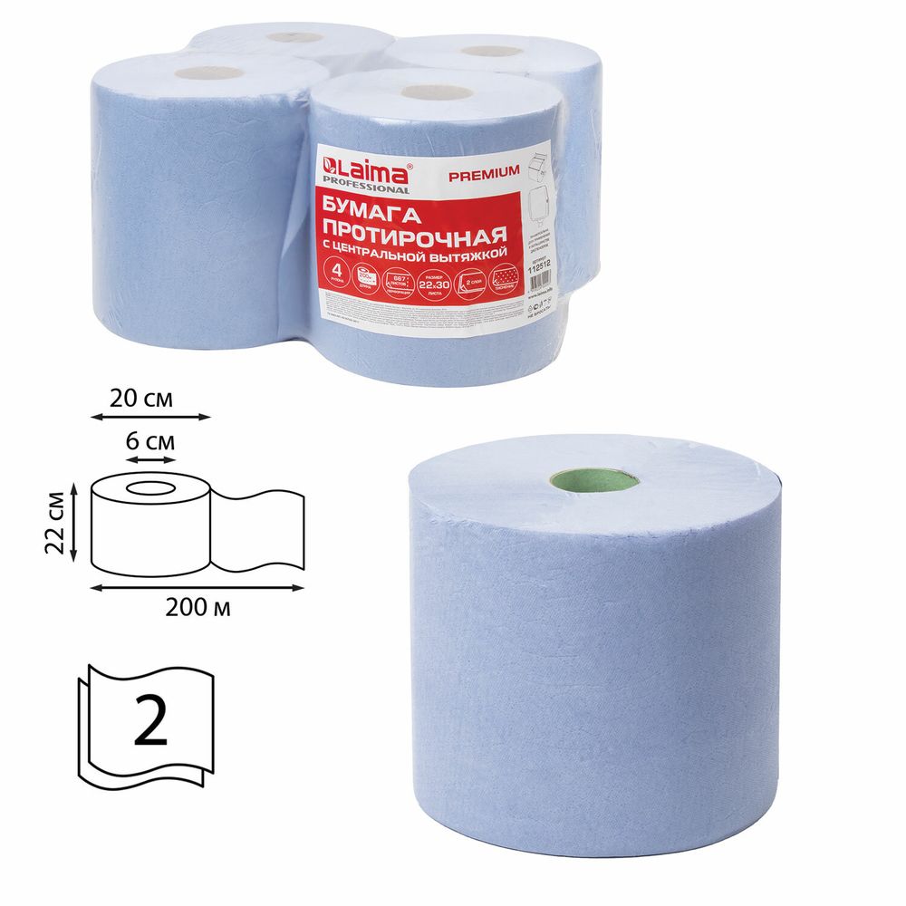 Бумага протирочная с центральной вытяжкой 200 м, LAIMA (W1/W2) PREMIUM, 2 слоя, 667 листов, размер листа 22х30 см, КОМПЛЕКТ 4 рулона