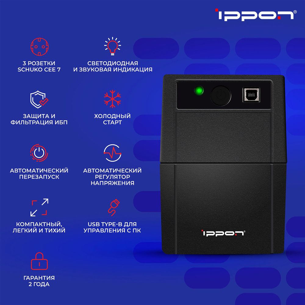 Источник бесперебойного питания IPPON Back Basic 650S Euro, 650VA (360 W), 3 евророзетки