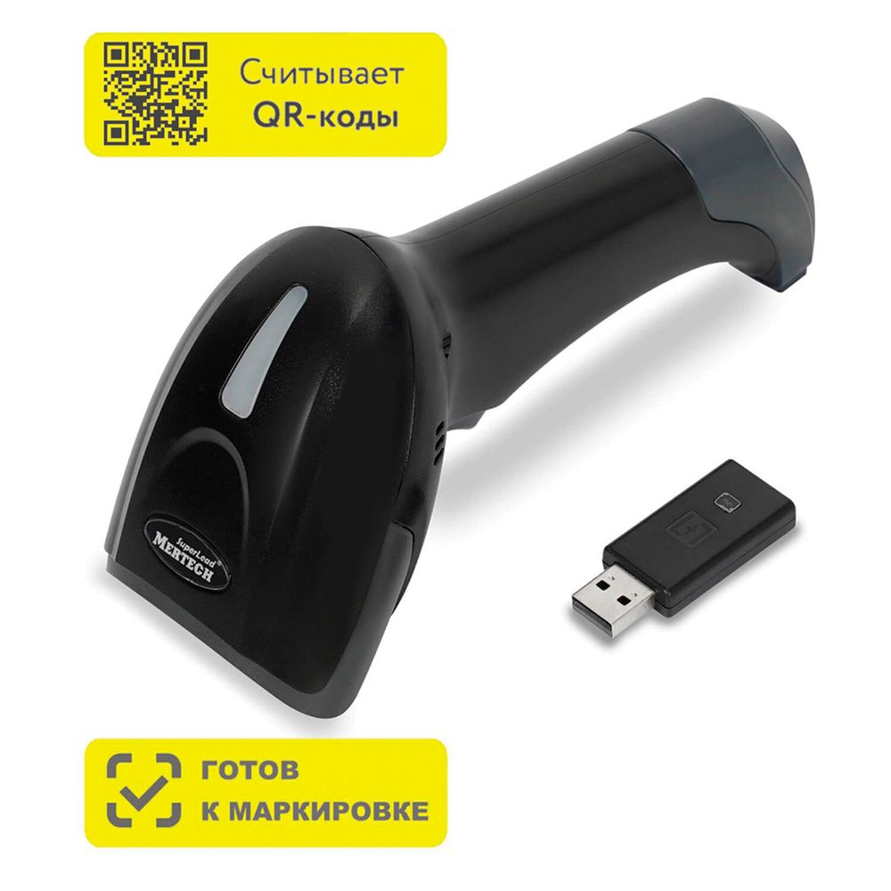 Сканер штрих и QR кода беспроводной (сканирование до 17 см) MERTECH CL-2310 P2D Dongle