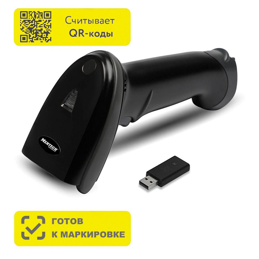 Сканер штрих и QR кода беспроводной (сканирование до 20 см) MERTECH CL-2210 P2D Dongle