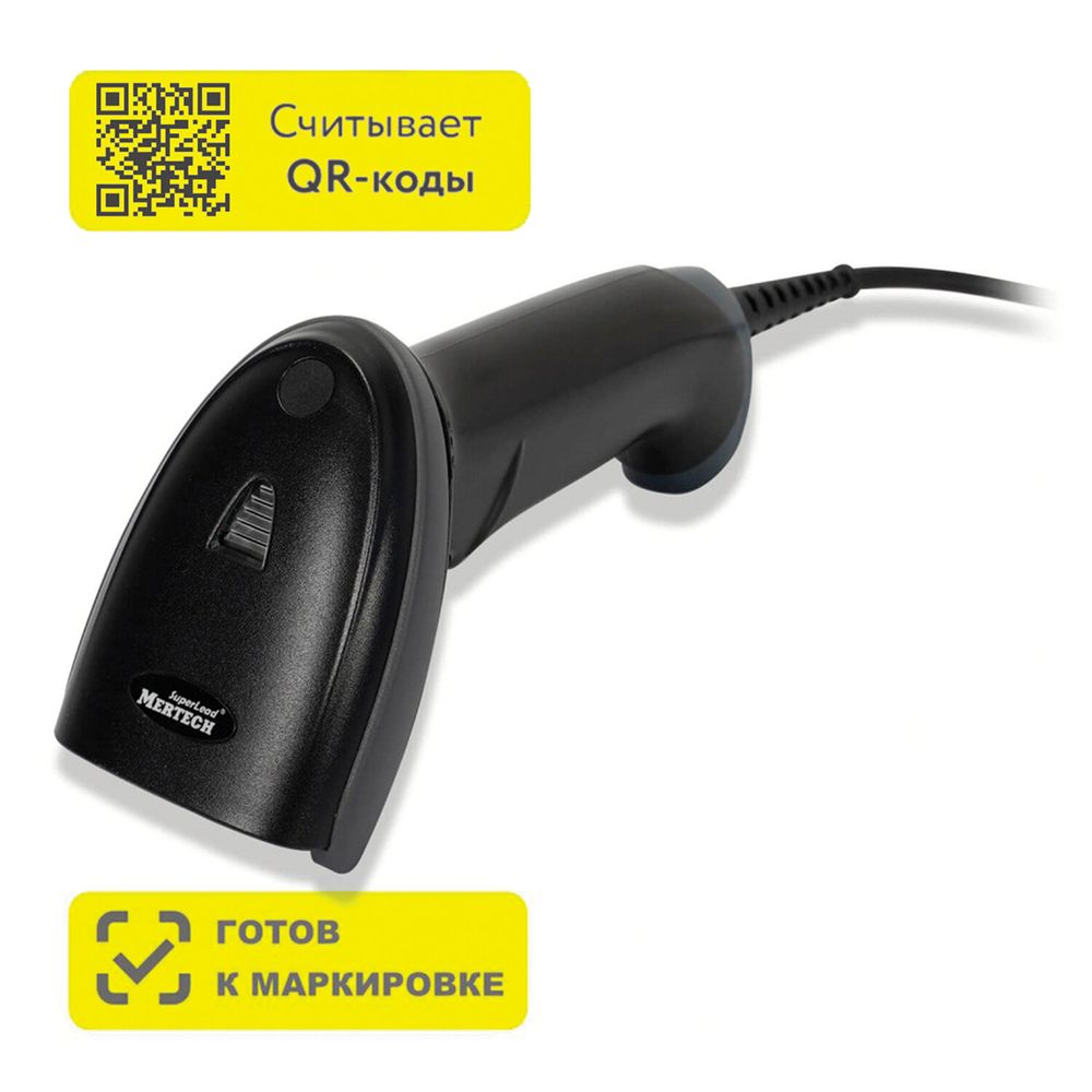 Сканер штрих и QR кода проводной (сканирование до 37 см) MERTECH 2210 P2D