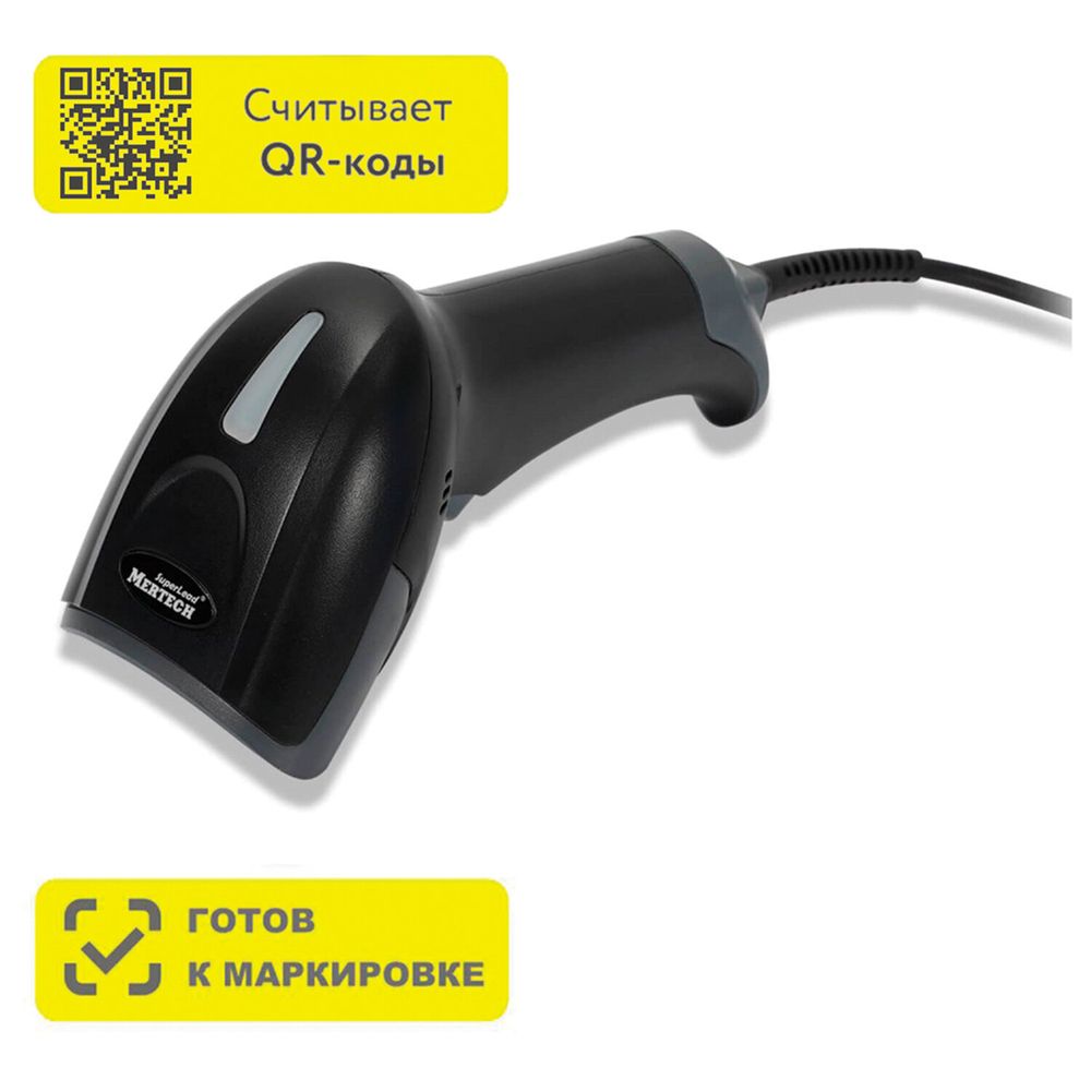 Сканер штрих и QR кода проводной (сканирование до 57 см) MERTECH 2310 P2D