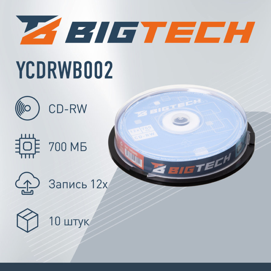 Диск CD-RW BigTech 700 МБ 12x cake box YCDRWB002 (10 штук в упаковке) 