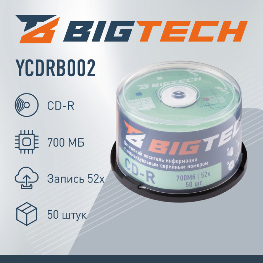 Диск CD-R BigTech 700 МБ 52x cake box YCDRB002 (50 шт/уп) 
