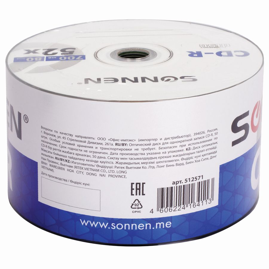 Диски CD-R SONNEN 700 Mb 52x Bulk (термоусадка без шпиля), КОМПЛЕКТ 50 шт.