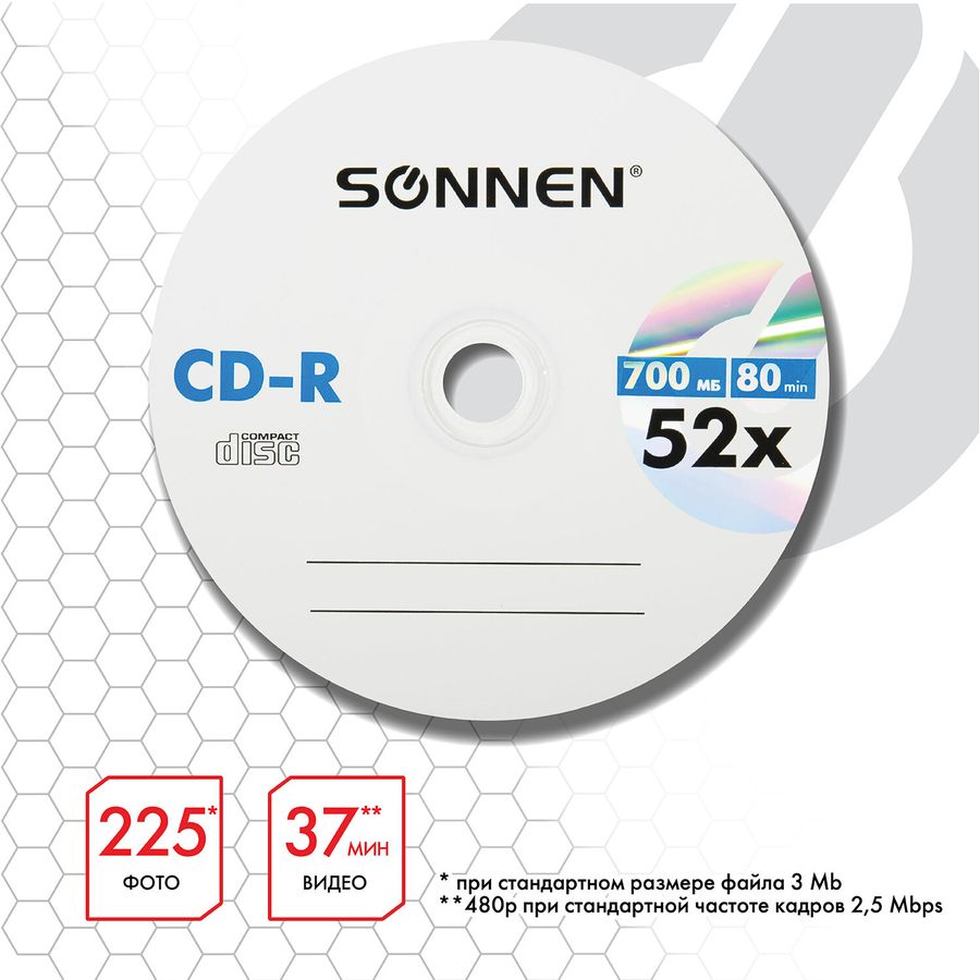 Диски CD-R SONNEN, 700 Mb, 52x, Cake Box (упаковка на шпиле) КОМПЛЕКТ 100 шт.