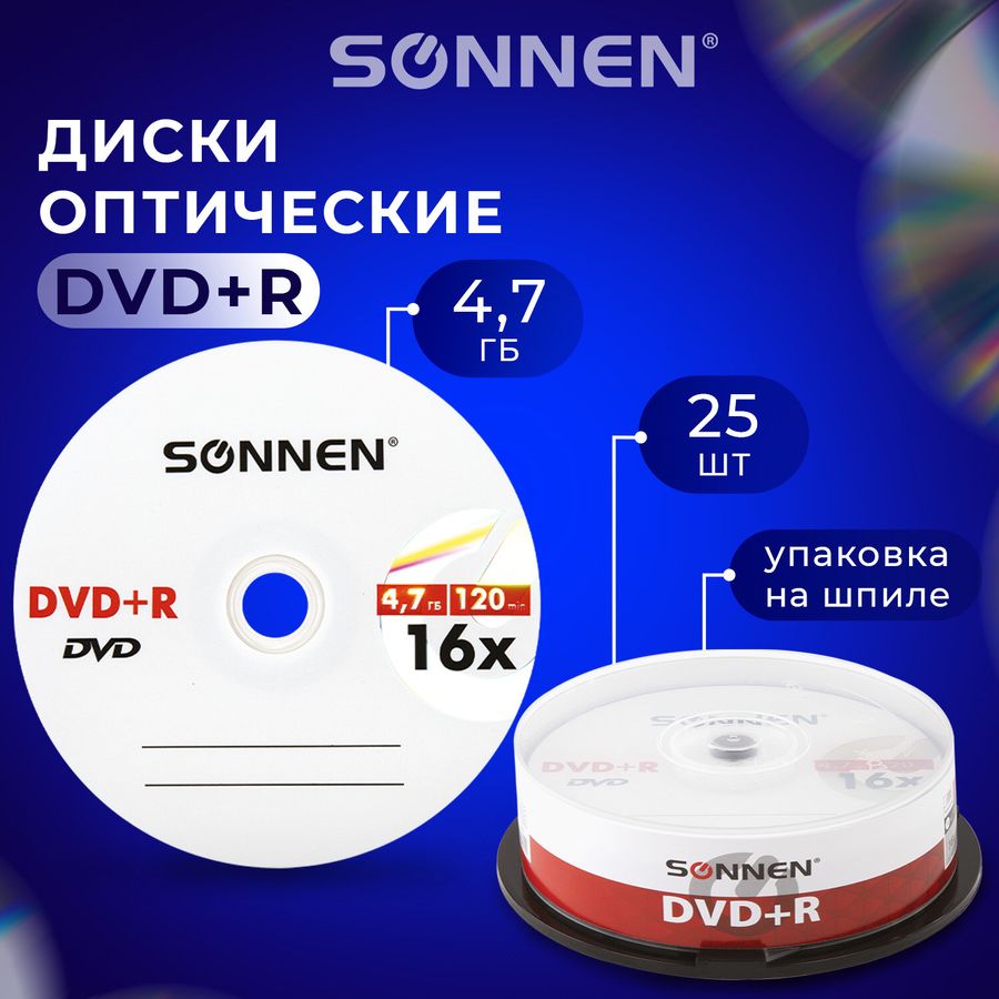 Диски DVD+R SONNEN, 4,7 Gb, 16x, Cake Box (упаковка на шпиле), КОМПЛЕКТ 25 шт.