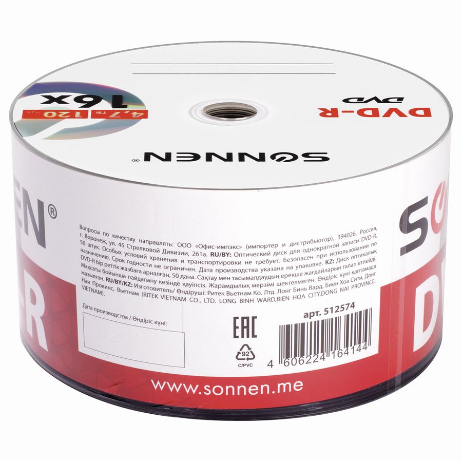 Диски DVD-R SONNEN 4,7 Gb 16x Bulk (термоусадка без шпиля), КОМПЛЕКТ 50 шт.