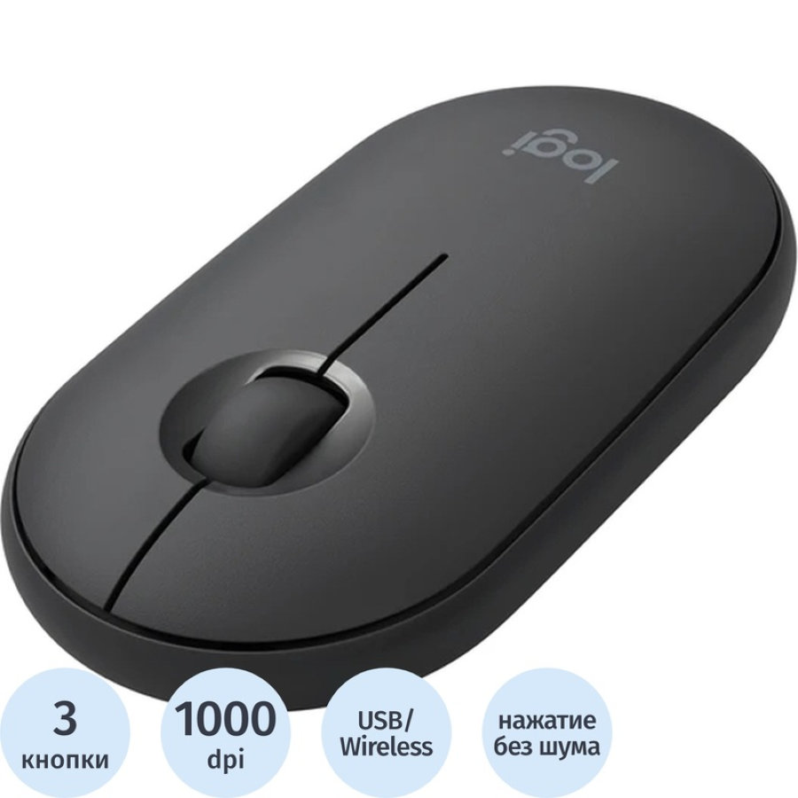 Мышь беспроводная Logitech M350 черная (910-005576) 