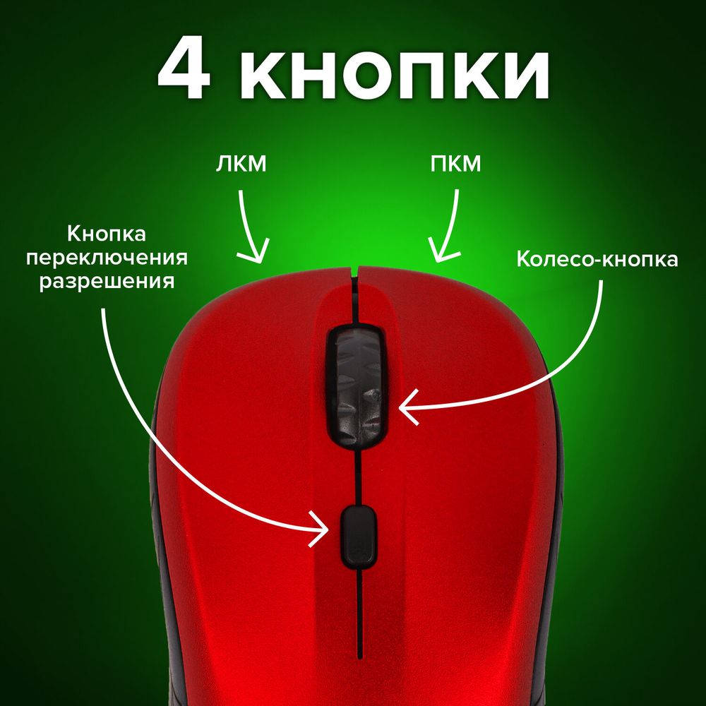Мышь беспроводная SONNEN V-111, USB, 800/1200/1600 dpi, 4 кнопки, оптическая, красная